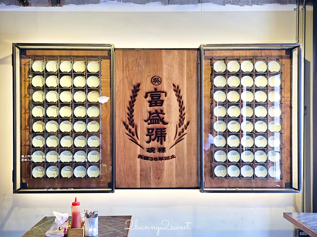 【富盛號碗粿】台南國華街美食｜70年老店碗粿、魚羹、文青新店面開箱 @兔兒毛毛姊妹花