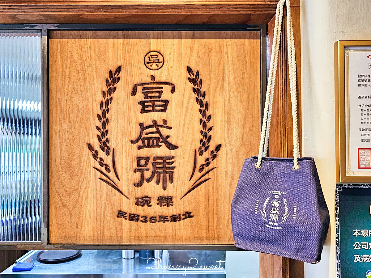 【富盛號碗粿】台南國華街美食｜70年老店碗粿、魚羹、文青新店面開箱 @兔兒毛毛姊妹花