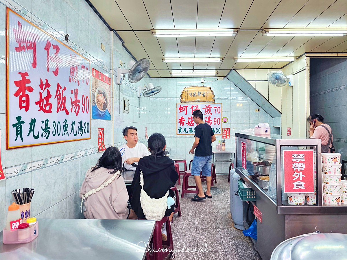 【石精臼蚵仔煎】台南國華街60年老店！500碗推薦，香菇湯飯比蚵仔煎更驚艷 @兔兒毛毛姊妹花