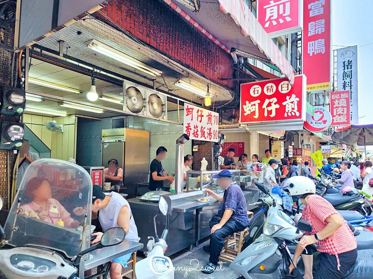 【石精臼蚵仔煎】台南國華街60年老店！500碗推薦，香菇湯飯比蚵仔煎更驚艷 @兔兒毛毛姊妹花