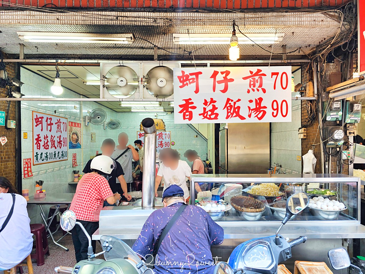【石精臼蚵仔煎】台南國華街60年老店！500碗推薦，香菇湯飯比蚵仔煎更驚艷 @兔兒毛毛姊妹花