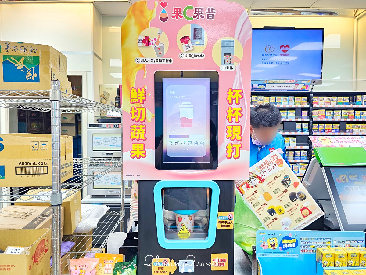 不用去日本,台灣就喝得到現打水果果昔「萊爾富果C果昔」這些門市喝得到 @兔兒毛毛姊妹花 不用去日本,台灣就喝得到現打水果果昔「萊爾富果C果昔」這些門市喝得到 @兔兒毛毛姊妹花