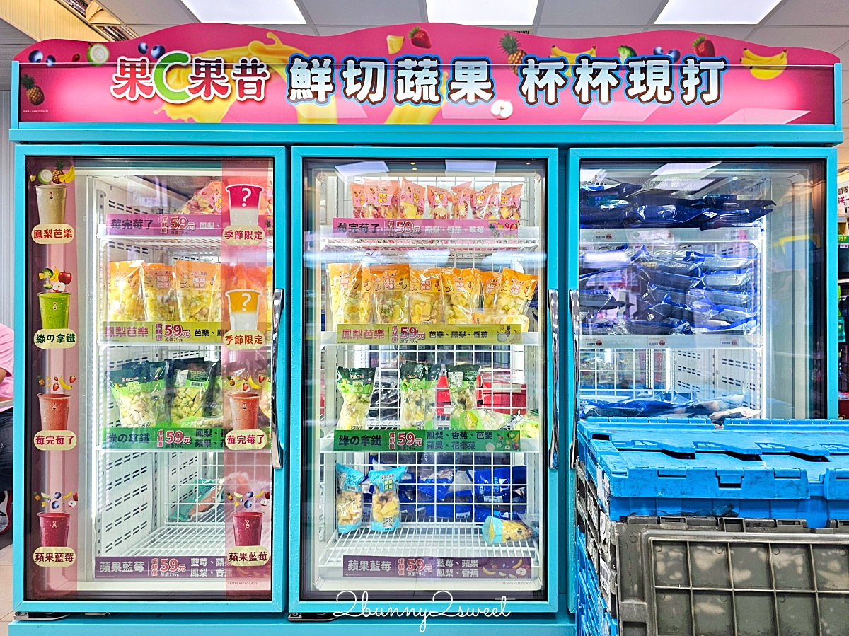 不用去日本,台灣就喝得到現打水果果昔「萊爾富果C果昔」這些門市喝得到 @兔兒毛毛姊妹花 不用去日本,台灣就喝得到現打水果果昔「萊爾富果C果昔」這些門市喝得到 @兔兒毛毛姊妹花