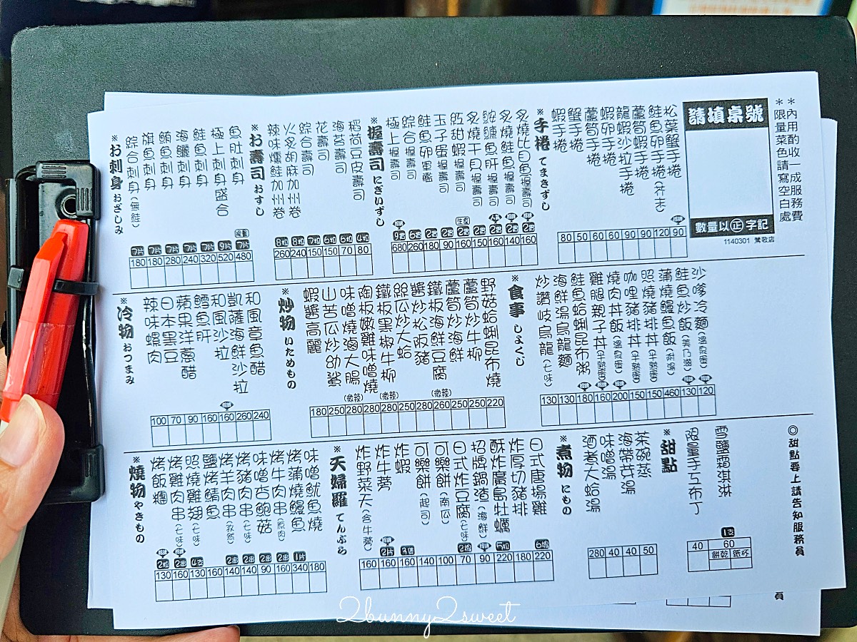 新北鶯歌美食推薦|八條壽司:人氣排隊日料店,包廂聚餐首選 @兔兒毛毛姊妹花 新北鶯歌美食推薦|八條壽司:人氣排隊日料店,包廂聚餐首選 @兔兒毛毛姊妹花