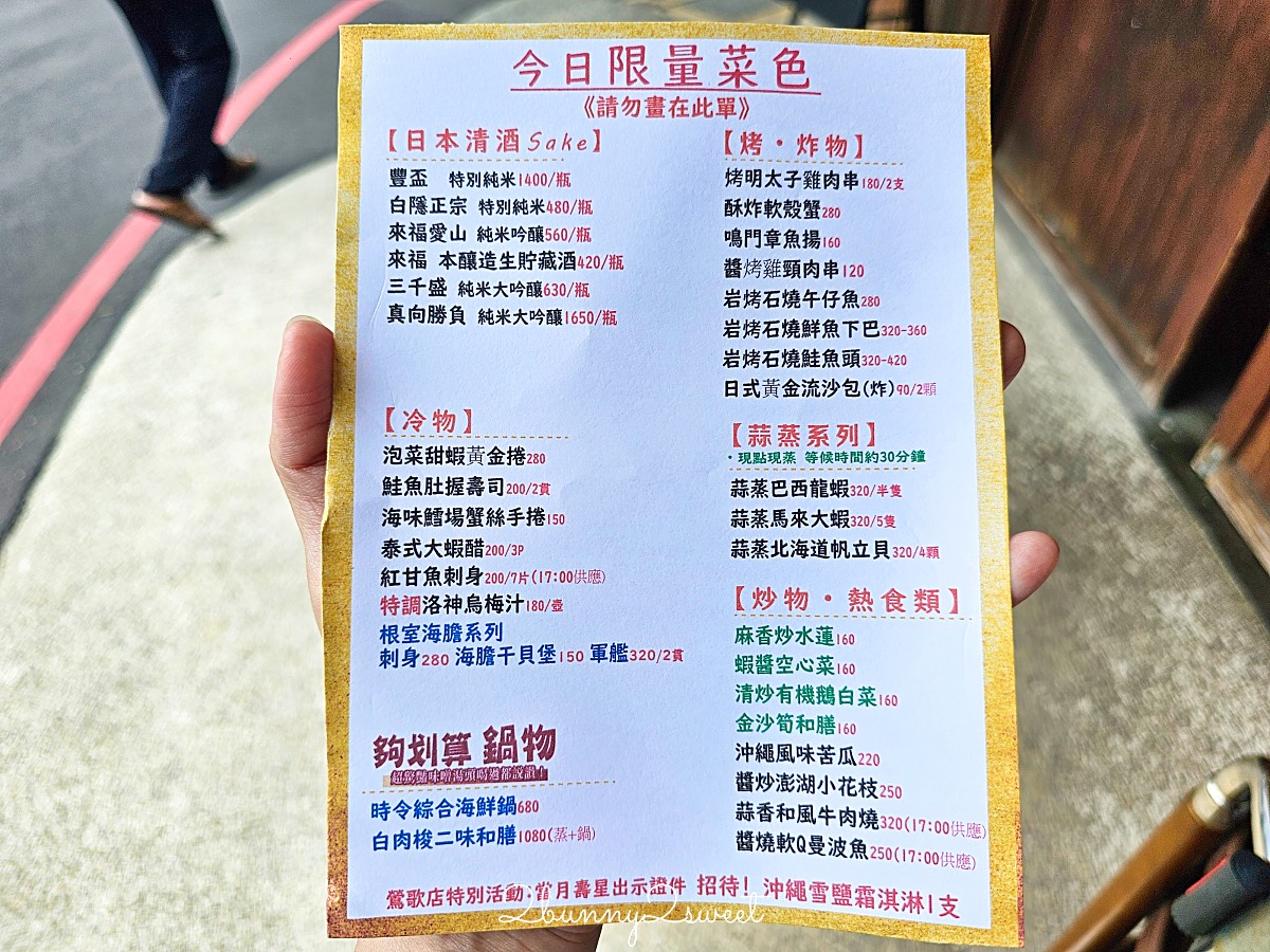 新北鶯歌美食推薦|八條壽司:人氣排隊日料店,包廂聚餐首選 @兔兒毛毛姊妹花 新北鶯歌美食推薦|八條壽司:人氣排隊日料店,包廂聚餐首選 @兔兒毛毛姊妹花