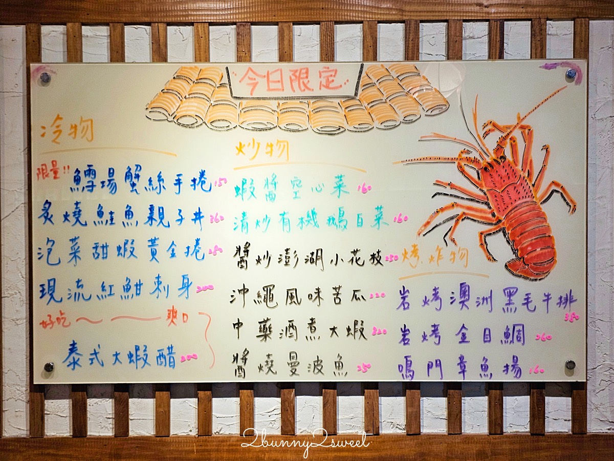 新北鶯歌美食推薦|八條壽司:人氣排隊日料店,包廂聚餐首選 @兔兒毛毛姊妹花 新北鶯歌美食推薦|八條壽司:人氣排隊日料店,包廂聚餐首選 @兔兒毛毛姊妹花
