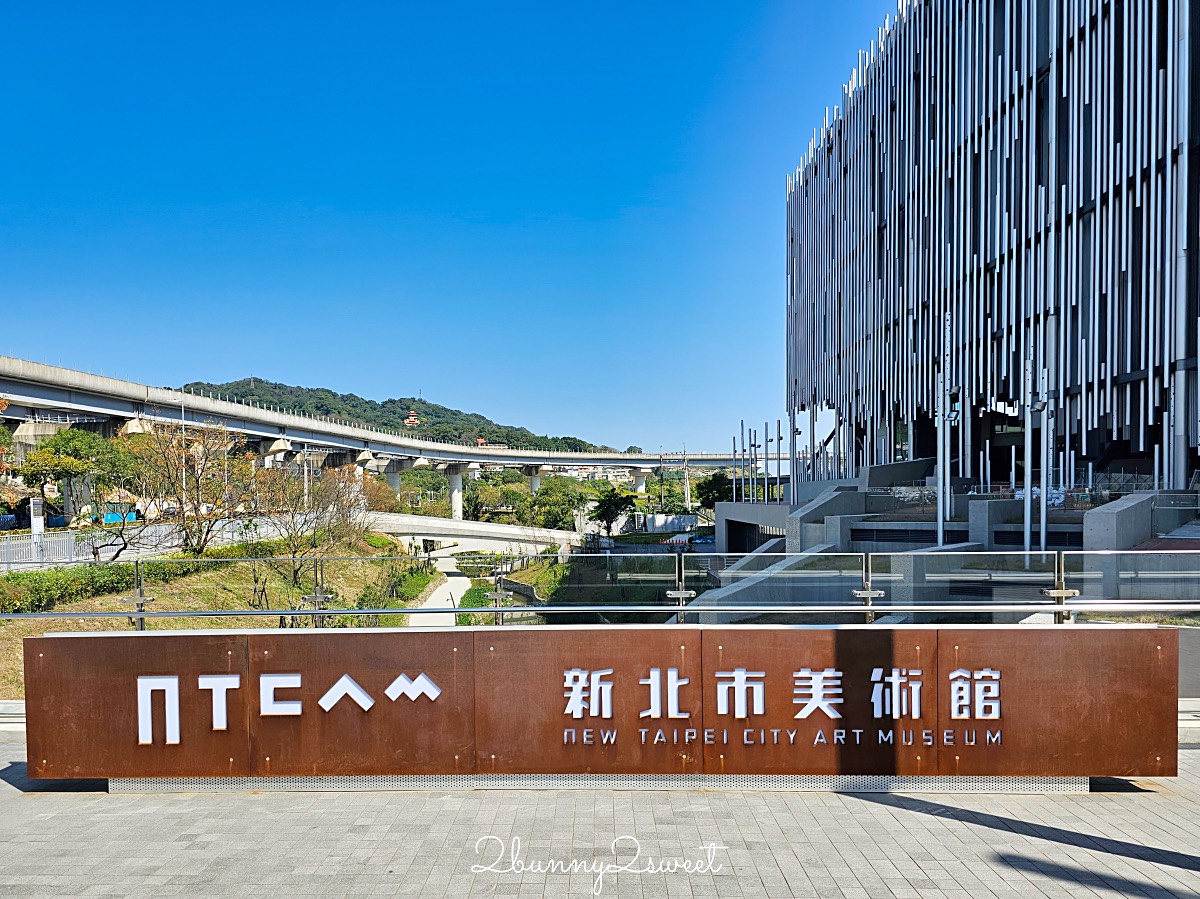 鶯歌景點「新北市美術館」蘆葦叢裡的創意綠建築,外圍園區沙坑、戲水池免費玩 @兔兒毛毛姊妹花 鶯歌景點「新北市美術館」蘆葦叢裡的創意綠建築,外圍園區沙坑、戲水池免費玩 @兔兒毛毛姊妹花