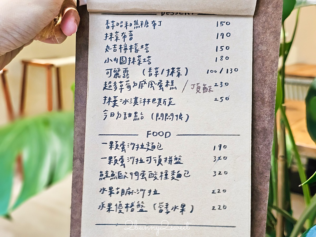 大安森林公園美食「丸吉咖啡」藏身小巷裡的小巧咖啡廳,抹茶甜點是招牌 @兔兒毛毛姊妹花 大安森林公園美食「丸吉咖啡」藏身小巷裡的小巧咖啡廳,抹茶甜點是招牌 @兔兒毛毛姊妹花