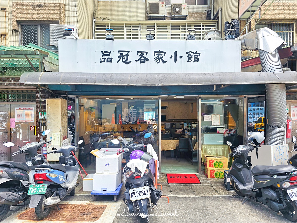 南京三民【品冠客家小館】松山老字號客家菜,熱炒合菜經典不敗,便當也厲害 @兔兒毛毛姊妹花 南京三民【品冠客家小館】松山老字號客家菜,熱炒合菜經典不敗,便當也厲害 @兔兒毛毛姊妹花
