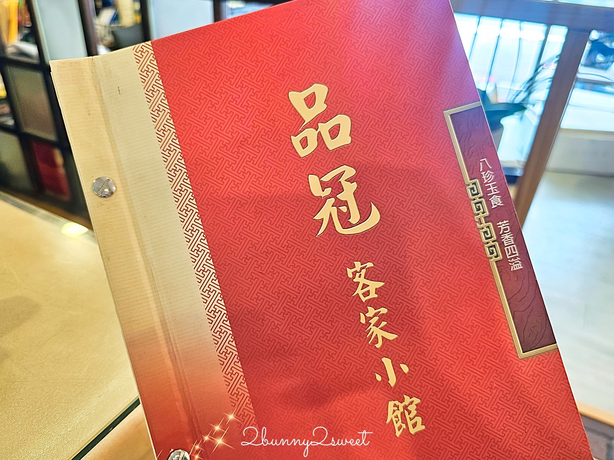 南京三民【品冠客家小館】松山老字號客家菜，熱炒合菜經典不敗，便當也厲害 @兔兒毛毛姊妹花