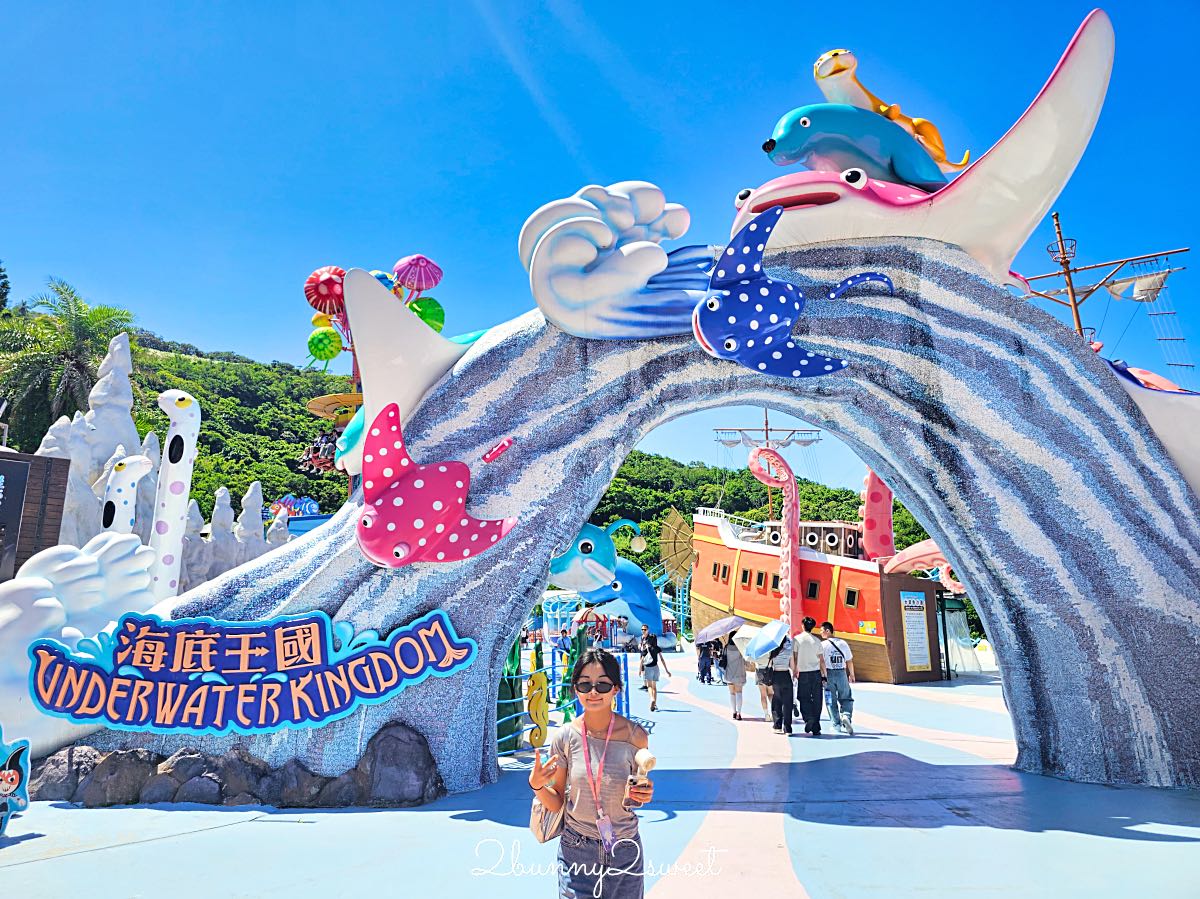 【遠雄海洋公園】花蓮親子景點推薦｜海底王國、水族館、遊樂設施、門票優惠攻略 @兔兒毛毛姊妹花