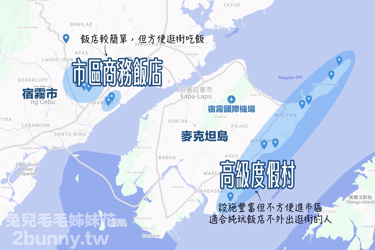 【宿霧自由行懶人包】宿霧景點、美食、住宿、交通全攻略，第一次去就上手 @兔兒毛毛姊妹花