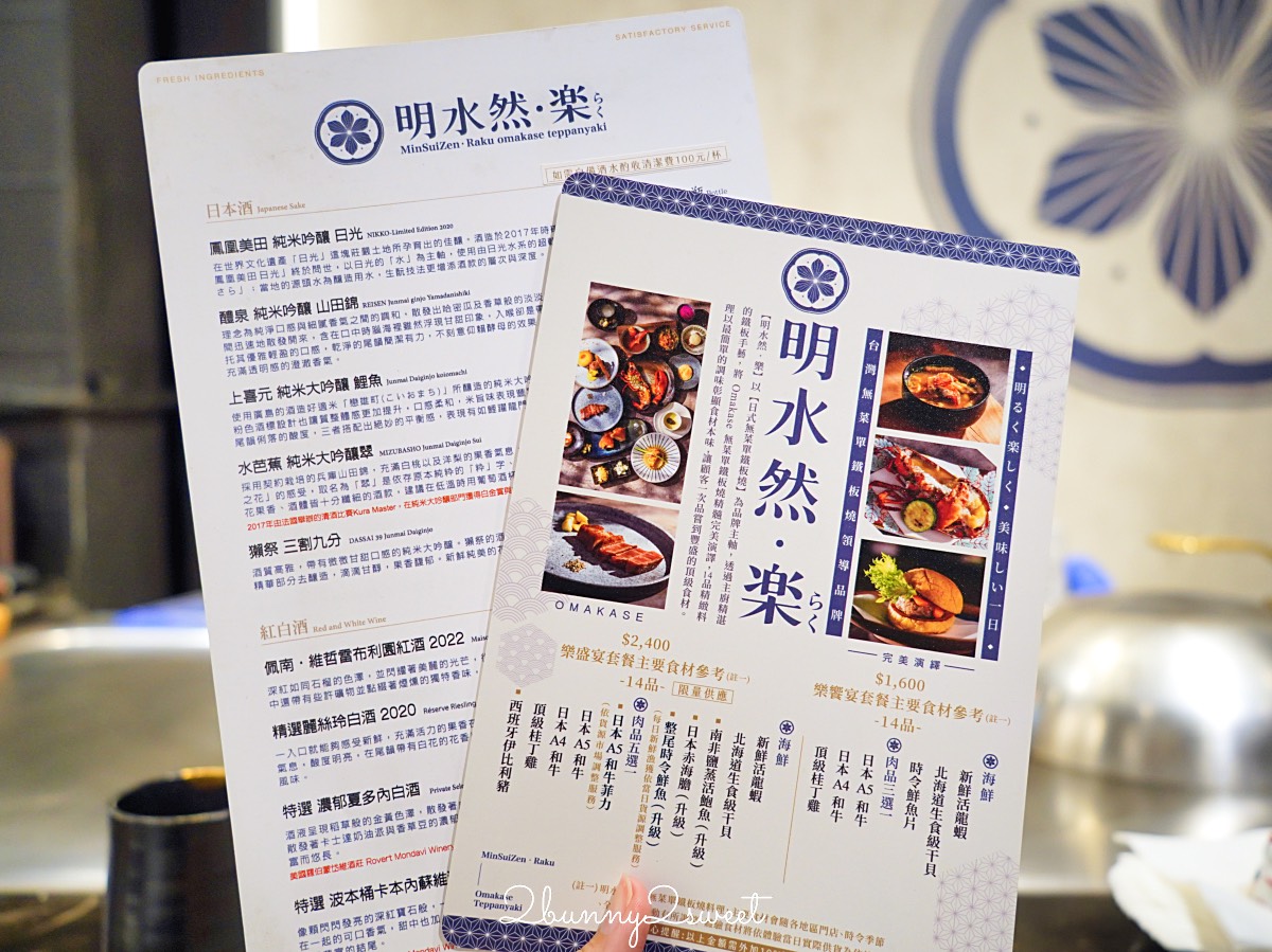 信義區慶生首選｜明水然樂信義松菸店1600就能吃到龍蝦和牛的超高CP值頂級無菜單鐵板燒 @兔兒毛毛姊妹花