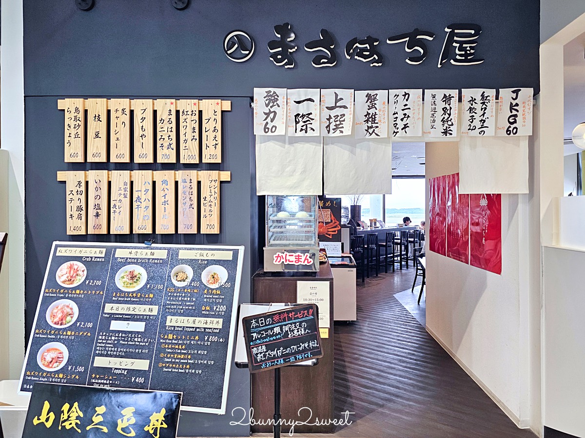 【米子鬼太郎機場】台灣虎航直飛鳥取！機場交通、伴手禮、租車＋鬼太郎景點攻略 @兔兒毛毛姊妹花