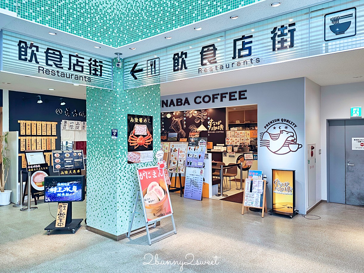 【丸八屋】鳥取米子機場必吃美食！紅楚蟹拉麵、螃蟹丼飯，米子鬼太郎機場餐廳推薦｜まるはち屋 @兔兒毛毛姊妹花