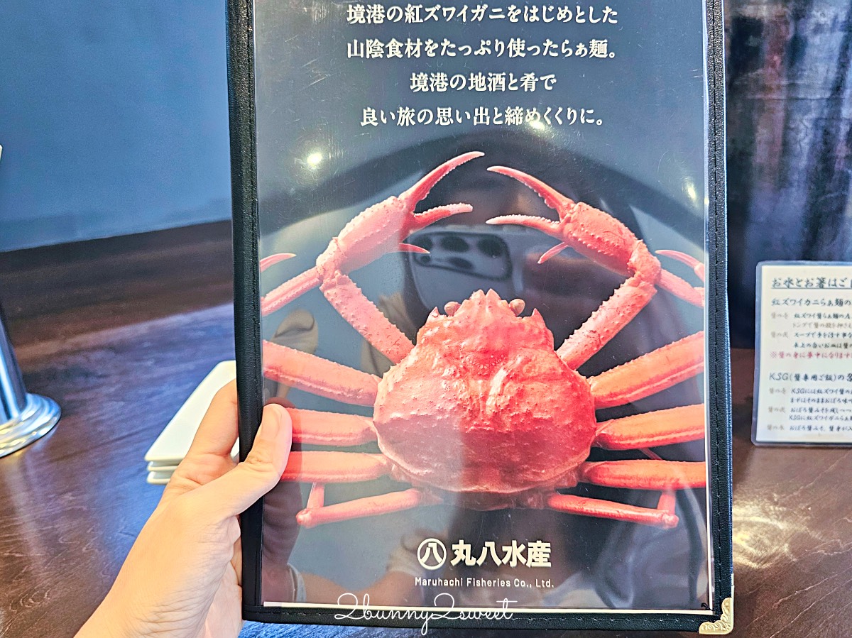 【丸八屋】鳥取米子機場必吃美食！紅楚蟹拉麵、螃蟹丼飯，米子鬼太郎機場餐廳推薦｜まるはち屋 @兔兒毛毛姊妹花