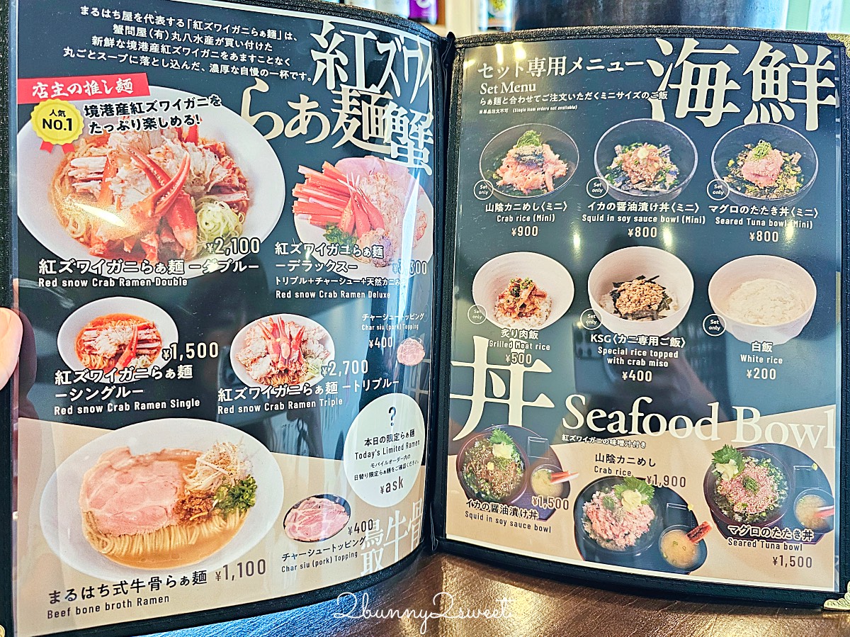 【丸八屋】鳥取米子機場必吃美食！紅楚蟹拉麵、螃蟹丼飯，米子鬼太郎機場餐廳推薦｜まるはち屋 @兔兒毛毛姊妹花