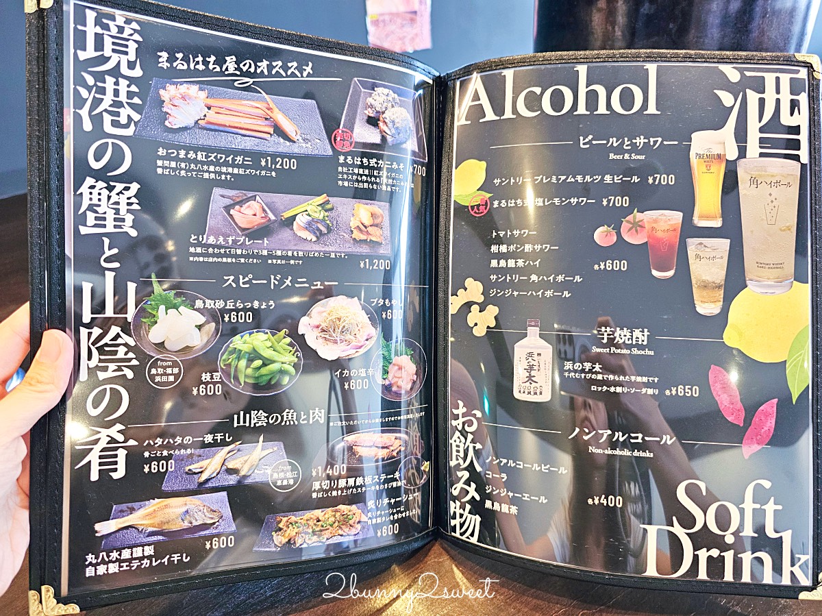 【丸八屋】鳥取米子機場必吃美食！紅楚蟹拉麵、螃蟹丼飯，米子鬼太郎機場餐廳推薦｜まるはち屋 @兔兒毛毛姊妹花