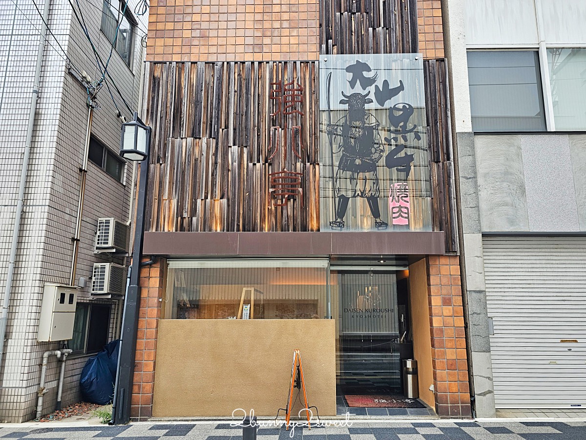 鳥取和牛燒肉【大山黒牛処 強小亭】米子必吃米其林和牛燒肉「大山和牛」中文輕鬆訂位 @兔兒毛毛姊妹花 鳥取和牛燒肉【大山黒牛処 強小亭】米子必吃米其林和牛燒肉「大山和牛」中文輕鬆訂位 @兔兒毛毛姊妹花