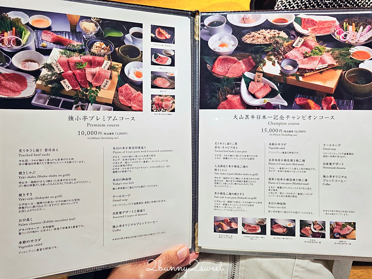 鳥取和牛燒肉【大山黒牛処 強小亭】米子必吃米其林和牛燒肉「大山和牛」中文輕鬆訂位 @兔兒毛毛姊妹花 鳥取和牛燒肉【大山黒牛処 強小亭】米子必吃米其林和牛燒肉「大山和牛」中文輕鬆訂位 @兔兒毛毛姊妹花