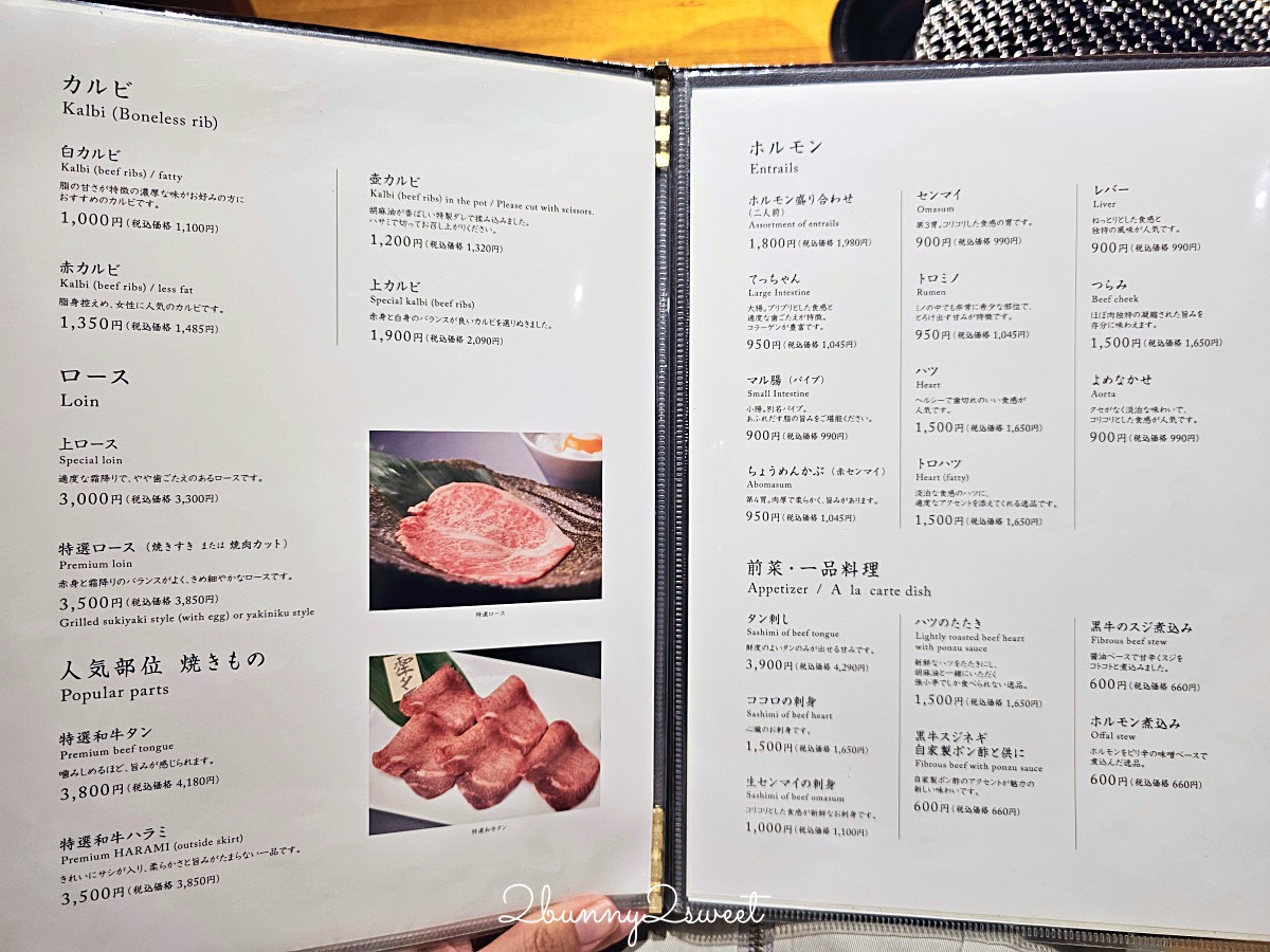 鳥取和牛燒肉【大山黒牛処 強小亭】米子必吃米其林和牛燒肉「大山和牛」中文輕鬆訂位 @兔兒毛毛姊妹花 鳥取和牛燒肉【大山黒牛処 強小亭】米子必吃米其林和牛燒肉「大山和牛」中文輕鬆訂位 @兔兒毛毛姊妹花