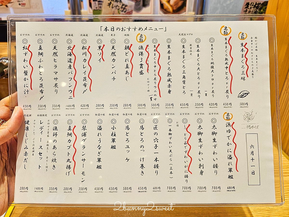 【漁港回転寿司 鮨かば 境港波止場店】鳥取美食境港必吃漁船直營迴轉壽司 新鮮平價超推薦 @兔兒毛毛姊妹花 【漁港回転寿司 鮨かば 境港波止場店】鳥取美食境港必吃漁船直營迴轉壽司 新鮮平價超推薦 @兔兒毛毛姊妹花