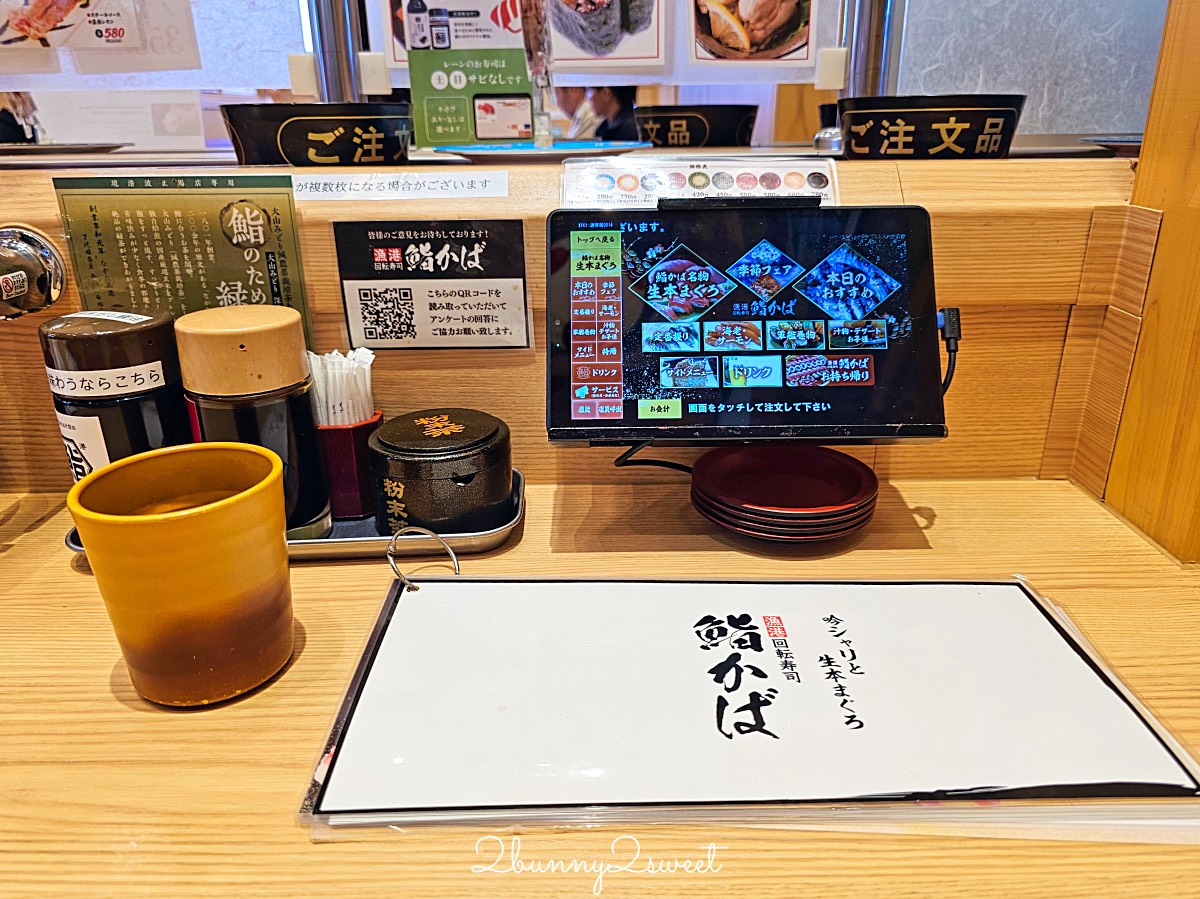 【漁港回転寿司 鮨かば 境港波止場店】鳥取美食境港必吃漁船直營迴轉壽司 新鮮平價超推薦 @兔兒毛毛姊妹花 【漁港回転寿司 鮨かば 境港波止場店】鳥取美食境港必吃漁船直營迴轉壽司 新鮮平價超推薦 @兔兒毛毛姊妹花