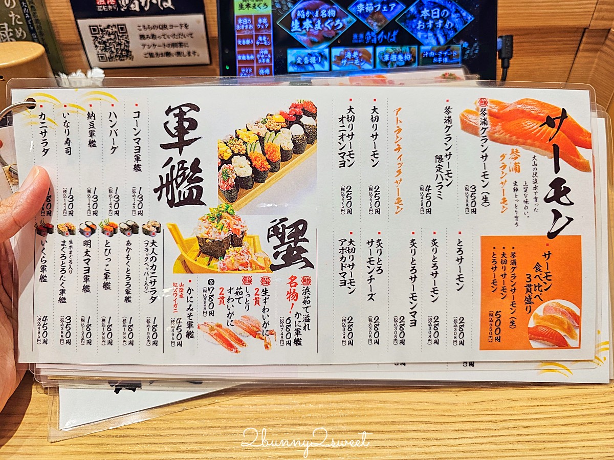 【漁港回転寿司 鮨かば 境港波止場店】鳥取美食境港必吃漁船直營迴轉壽司 新鮮平價超推薦 @兔兒毛毛姊妹花 【漁港回転寿司 鮨かば 境港波止場店】鳥取美食境港必吃漁船直營迴轉壽司 新鮮平價超推薦 @兔兒毛毛姊妹花