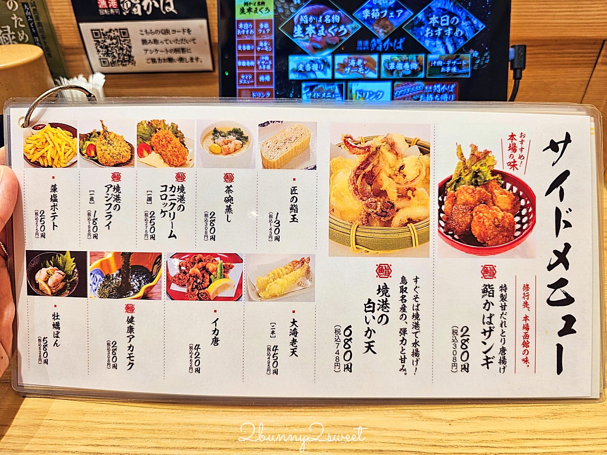 【漁港回転寿司 鮨かば 境港波止場店】鳥取美食境港必吃漁船直營迴轉壽司 新鮮平價超推薦 @兔兒毛毛姊妹花 【漁港回転寿司 鮨かば 境港波止場店】鳥取美食境港必吃漁船直營迴轉壽司 新鮮平價超推薦 @兔兒毛毛姊妹花