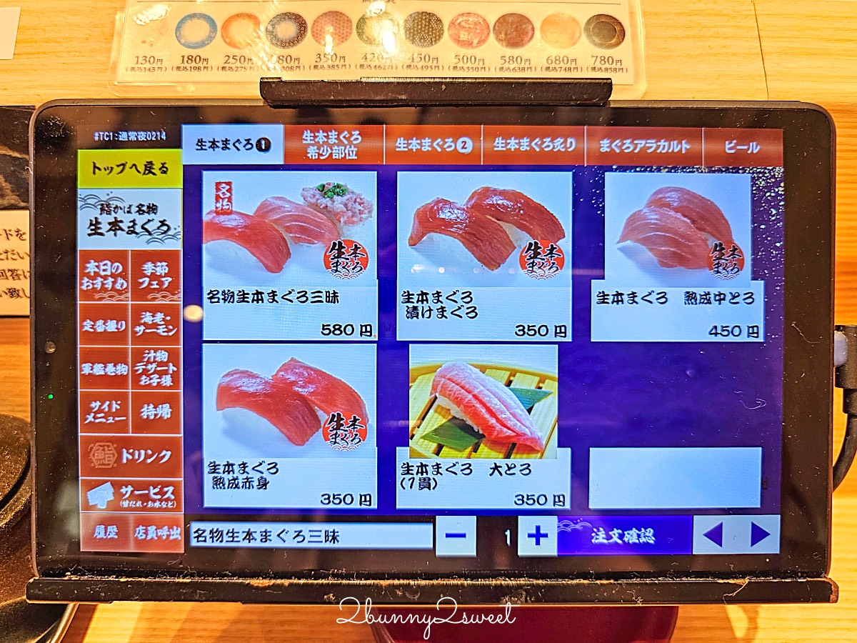【漁港回転寿司 鮨かば 境港波止場店】鳥取美食境港必吃漁船直營迴轉壽司 新鮮平價超推薦 @兔兒毛毛姊妹花 【漁港回転寿司 鮨かば 境港波止場店】鳥取美食境港必吃漁船直營迴轉壽司 新鮮平價超推薦 @兔兒毛毛姊妹花