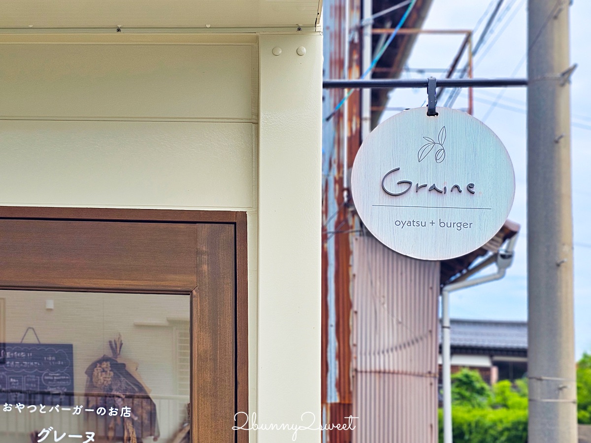 鳥取美食【おやつとバーガーのお店 Graine】柯南小鎮北榮町新開幕鳥取和牛漢堡網美餐廳 @兔兒毛毛姊妹花 鳥取美食【おやつとバーガーのお店 Graine】柯南小鎮北榮町新開幕鳥取和牛漢堡網美餐廳 @兔兒毛毛姊妹花