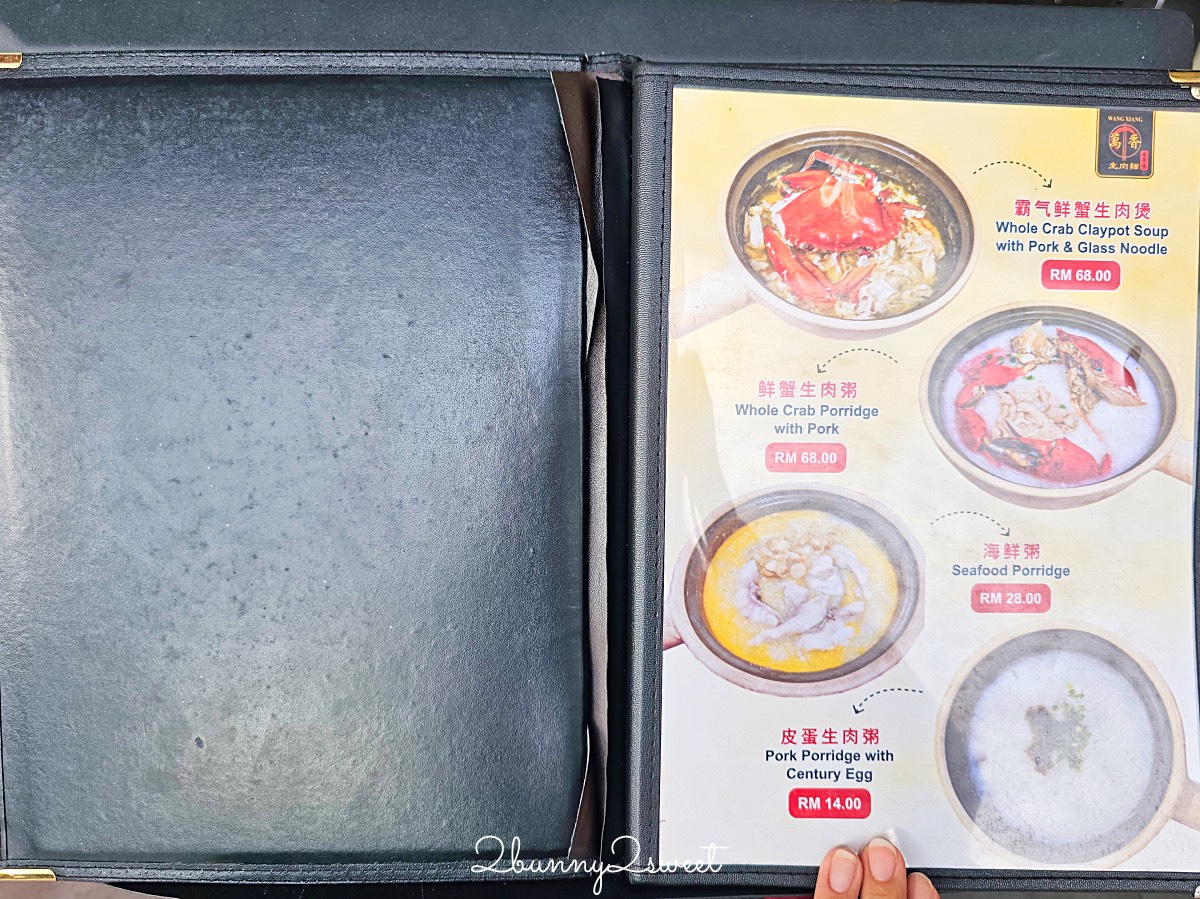 沙巴美食【萬香生肉麵】24小時營業在地美食,豬雜湯+乾撈麵一整套再來個桔子冰超滿足 @兔兒毛毛姊妹花 沙巴美食【萬香生肉麵】24小時營業在地美食,豬雜湯+乾撈麵一整套再來個桔子冰超滿足 @兔兒毛毛姊妹花