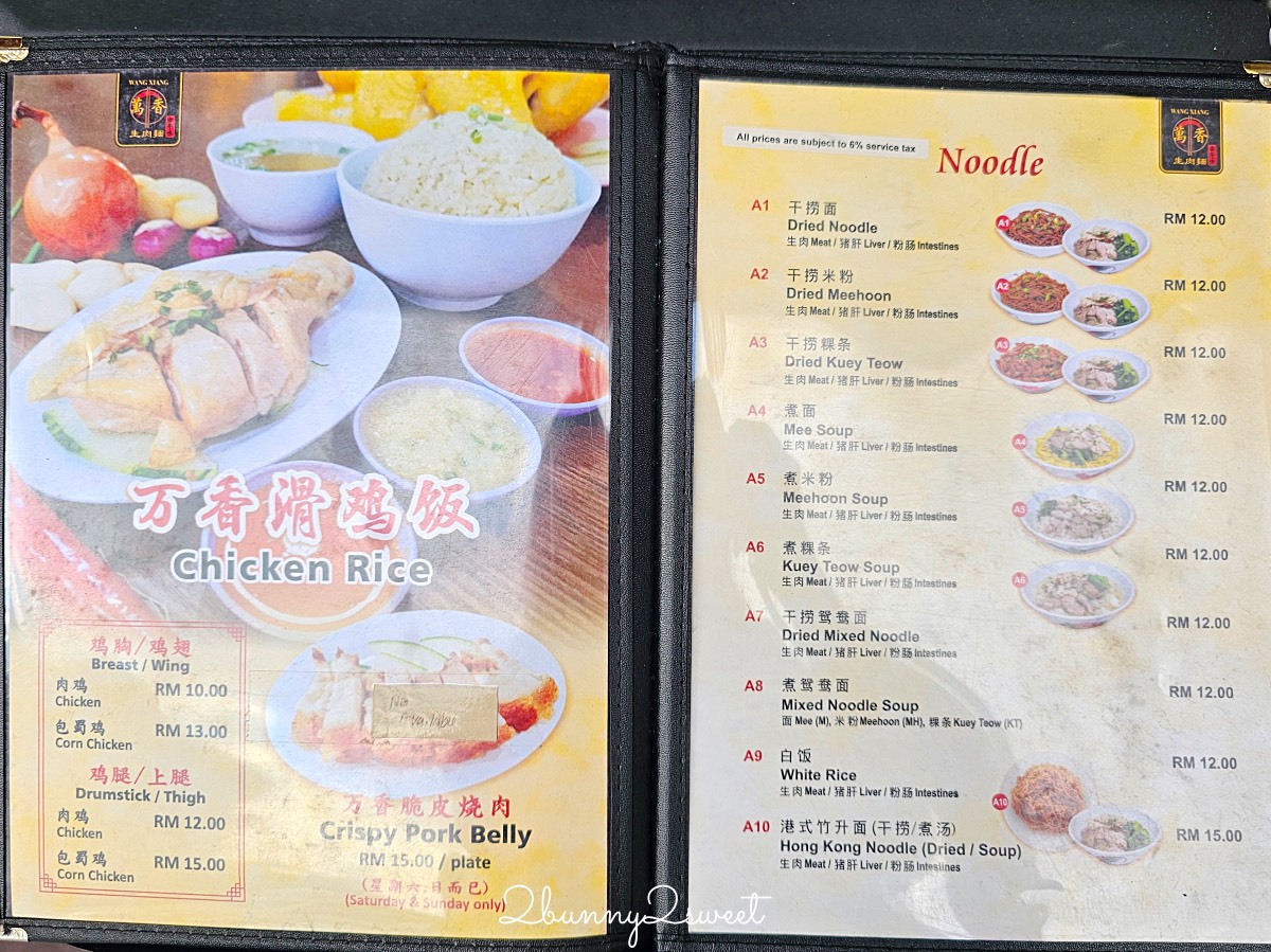 沙巴美食【萬香生肉麵】24小時營業在地美食,豬雜湯+乾撈麵一整套再來個桔子冰超滿足 @兔兒毛毛姊妹花 沙巴美食【萬香生肉麵】24小時營業在地美食,豬雜湯+乾撈麵一整套再來個桔子冰超滿足 @兔兒毛毛姊妹花