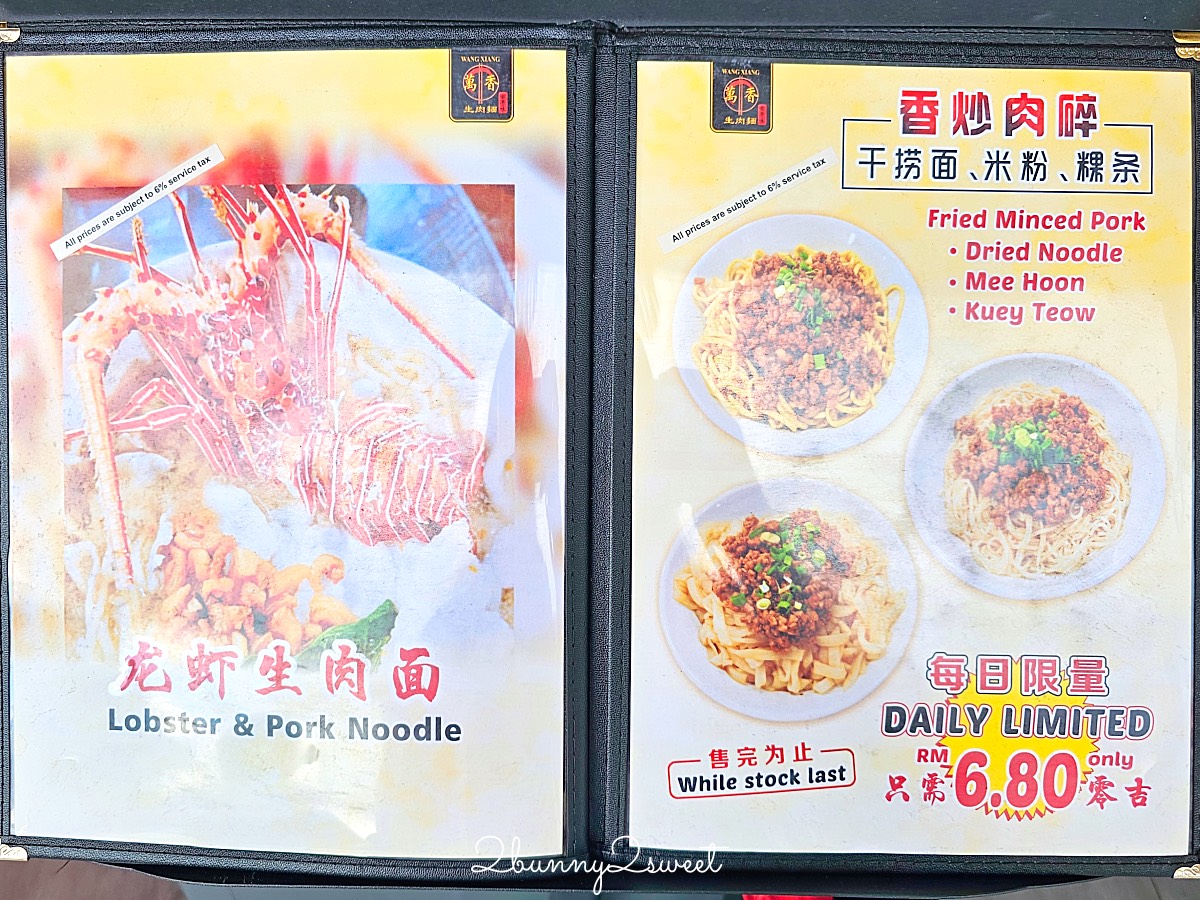 沙巴美食【萬香生肉麵】24小時營業在地美食,豬雜湯+乾撈麵一整套再來個桔子冰超滿足 @兔兒毛毛姊妹花 沙巴美食【萬香生肉麵】24小時營業在地美食,豬雜湯+乾撈麵一整套再來個桔子冰超滿足 @兔兒毛毛姊妹花