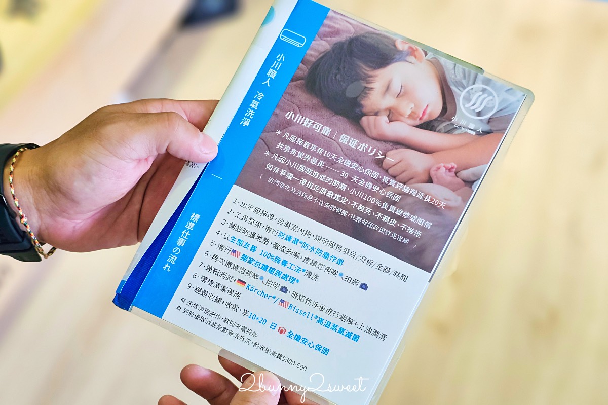台北冷氣清洗|生科博士首選小川職人,給家人無毒洗淨 × 環境秒復原 @兔兒毛毛姊妹花 台北冷氣清洗|生科博士首選小川職人,給家人無毒洗淨 × 環境秒復原 @兔兒毛毛姊妹花