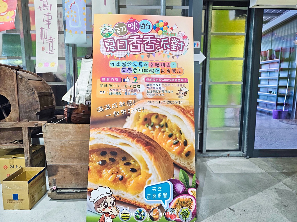 宜蘭親子景點推薦|三星初咪親子體驗農場,一日蔥農體驗超好玩 @兔兒毛毛姊妹花 宜蘭親子景點推薦|三星初咪親子體驗農場,一日蔥農體驗超好玩 @兔兒毛毛姊妹花