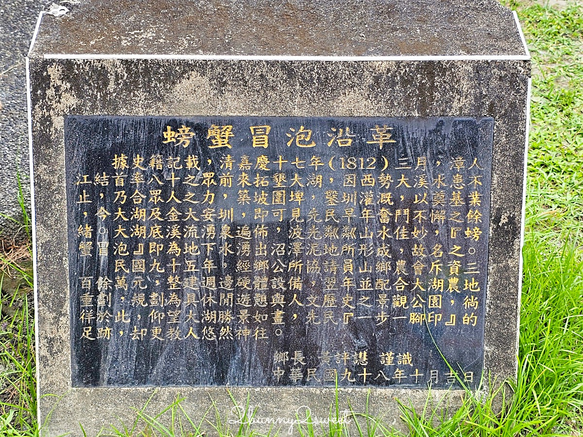 【螃蟹冒泡】宜蘭員山免費湧泉戲水池,迷你滑水道+免費淋浴間超佛心 @兔兒毛毛姊妹花 【螃蟹冒泡】宜蘭員山免費湧泉戲水池,迷你滑水道+免費淋浴間超佛心 @兔兒毛毛姊妹花