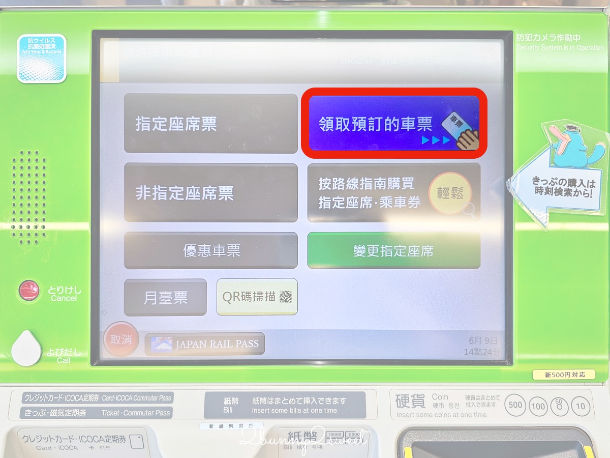 【JR PASS 鳥取松江周遊券】山陰自由行必買交通票券！3日無限搭乘JR、指定席、購買教學 @兔兒毛毛姊妹花