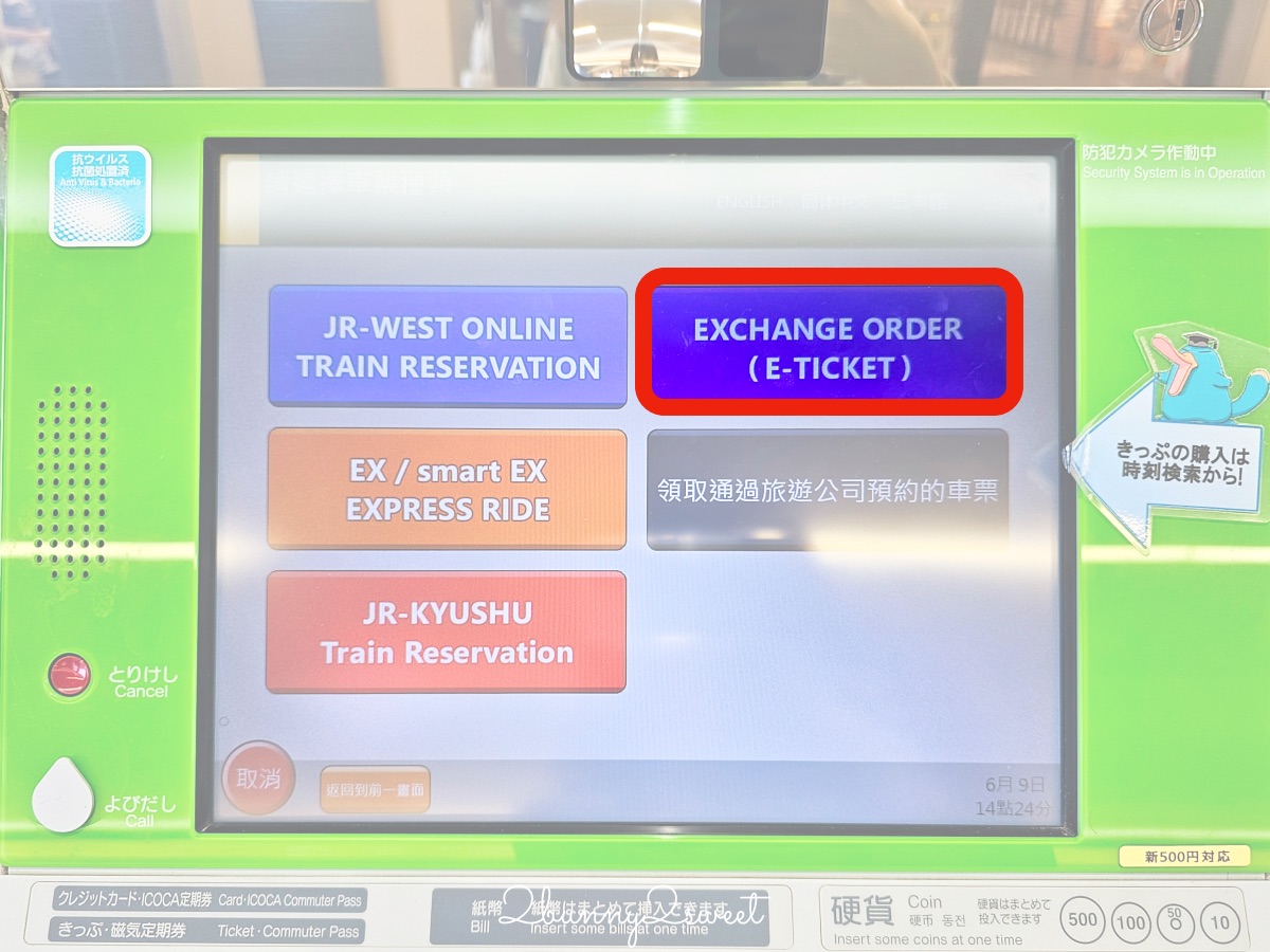 【JR PASS 鳥取松江周遊券】山陰自由行必買交通票券！3日無限搭乘JR、指定席、購買教學 @兔兒毛毛姊妹花