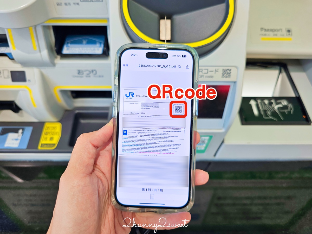 【JR PASS 鳥取松江周遊券】山陰自由行必買交通票券！3日無限搭乘JR、指定席、購買教學 @兔兒毛毛姊妹花