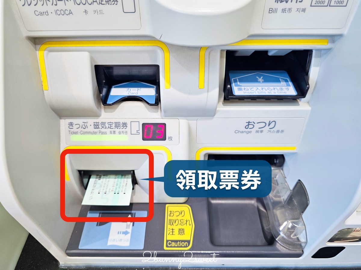 【JR PASS 鳥取松江周遊券】山陰自由行必買交通票券！3日無限搭乘JR、指定席、購買教學 @兔兒毛毛姊妹花