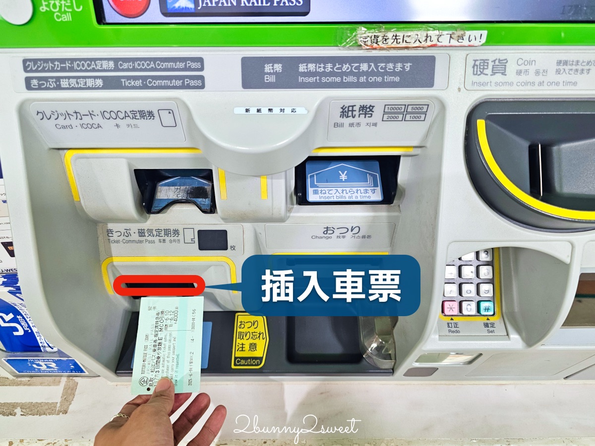 【JR PASS 鳥取松江周遊券】山陰自由行必買交通票券！3日無限搭乘JR、指定席、購買教學 @兔兒毛毛姊妹花