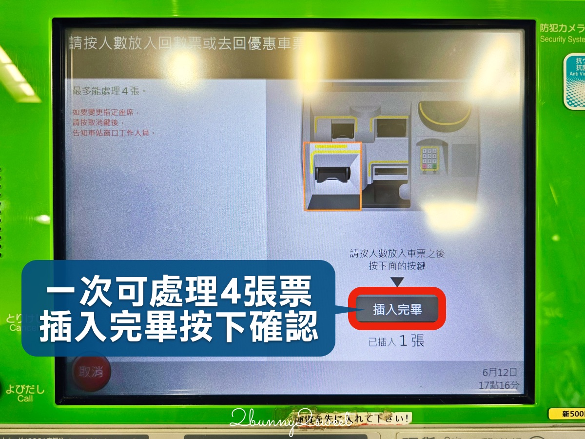 【JR PASS 鳥取松江周遊券】山陰自由行必買交通票券！3日無限搭乘JR、指定席、購買教學 @兔兒毛毛姊妹花
