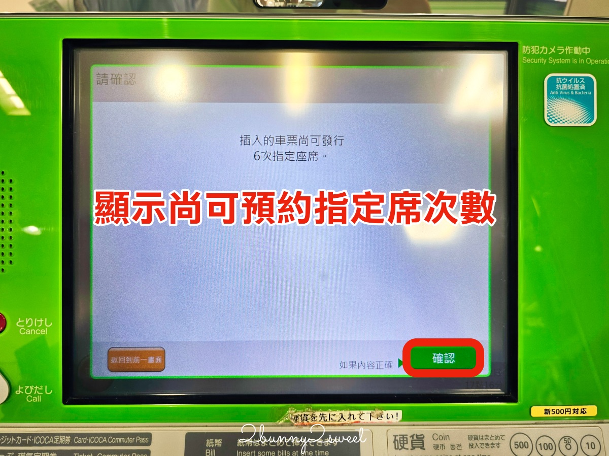 【JR PASS 鳥取松江周遊券】山陰自由行必買交通票券！3日無限搭乘JR、指定席、購買教學 @兔兒毛毛姊妹花