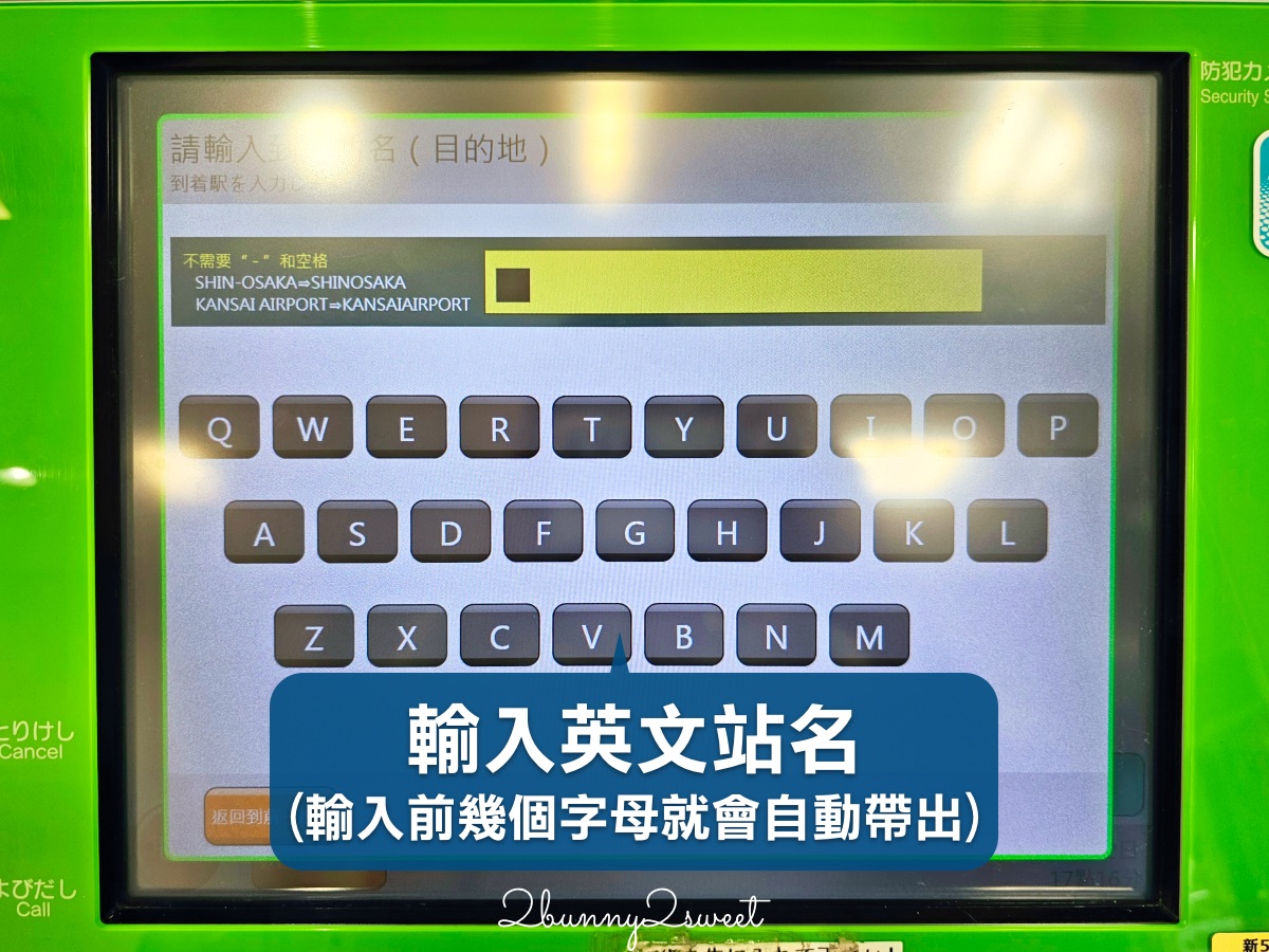 【JR PASS 鳥取松江周遊券】山陰自由行必買交通票券！3日無限搭乘JR、指定席、購買教學 @兔兒毛毛姊妹花