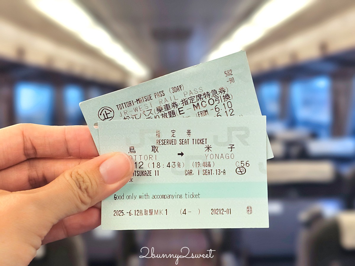 【JR PASS 鳥取松江周遊券】山陰自由行必買交通票券！3日無限搭乘JR、指定席、購買教學 @兔兒毛毛姊妹花