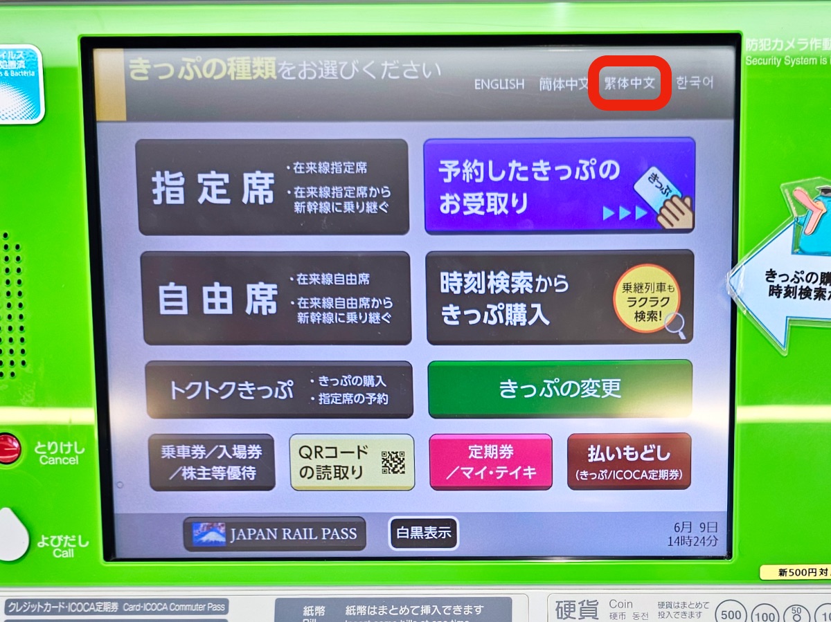 【JR PASS 鳥取松江周遊券】山陰自由行必買交通票券！3日無限搭乘JR、指定席、購買教學 @兔兒毛毛姊妹花