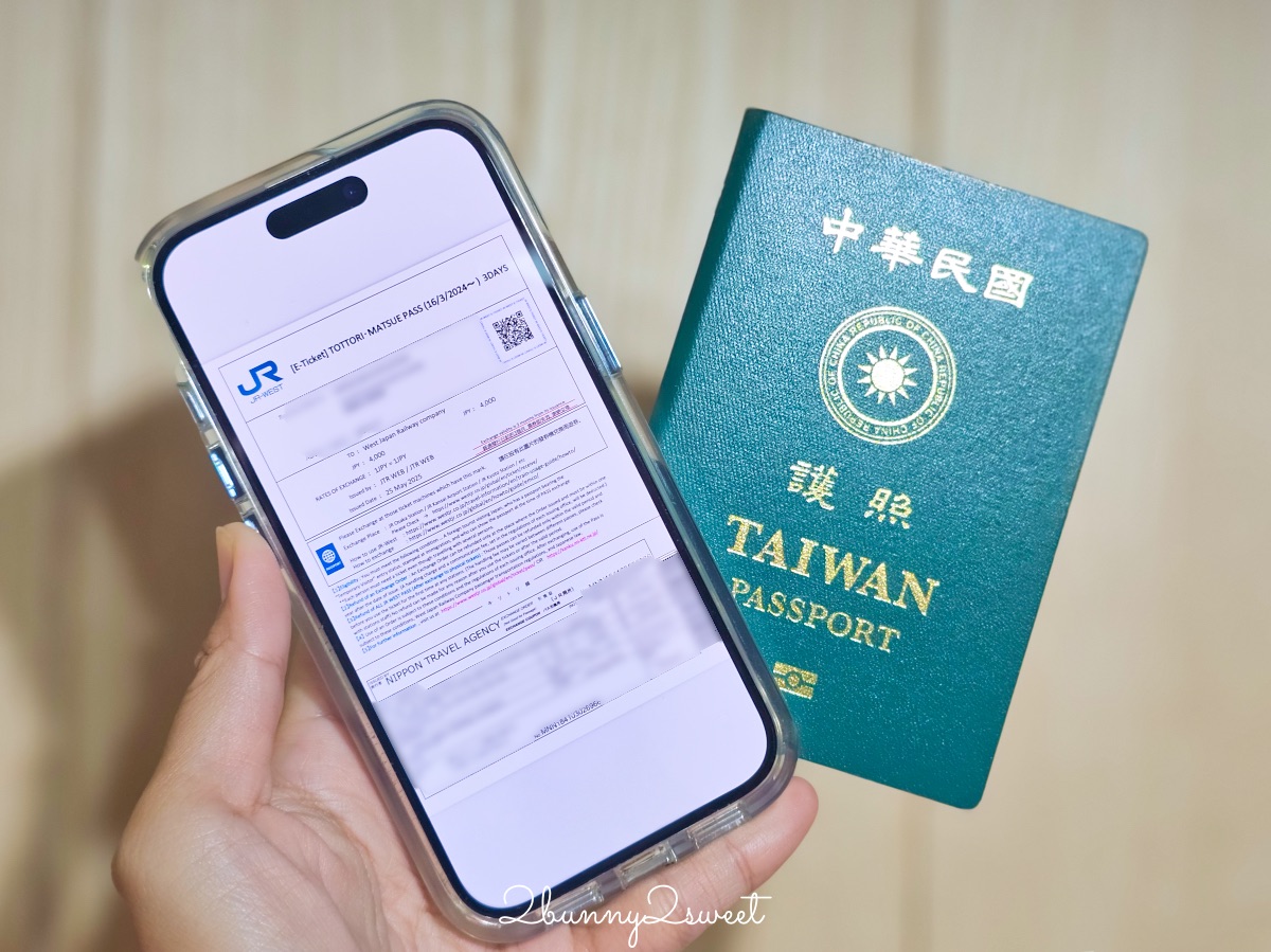 【JR PASS 鳥取松江周遊券】山陰自由行必買交通票券！3日無限搭乘JR、指定席、購買教學 @兔兒毛毛姊妹花