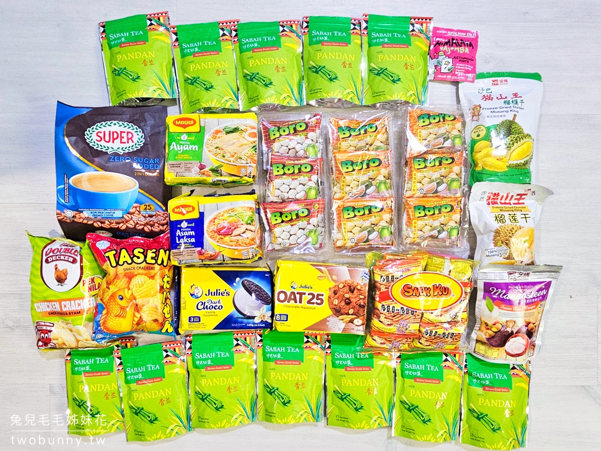馬來西亞【沙巴必買伴手禮】TOP16經典零食、特色土產、在地品牌~送禮自用都適合! @兔兒毛毛姊妹花 馬來西亞【沙巴必買伴手禮】TOP16經典零食、特色土產、在地品牌~送禮自用都適合! @兔兒毛毛姊妹花