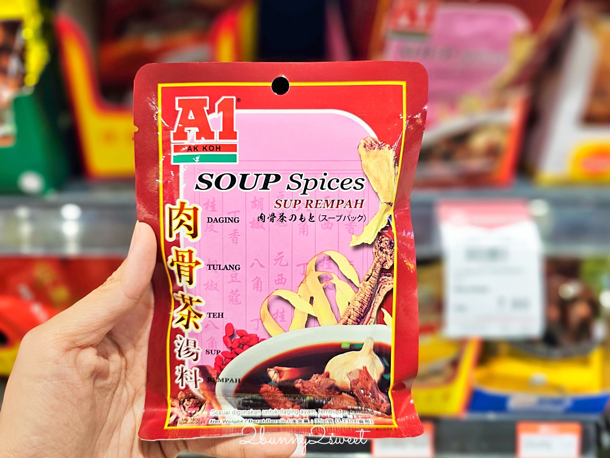 馬來西亞【沙巴必買伴手禮】TOP16經典零食、特色土產、在地品牌~送禮自用都適合! @兔兒毛毛姊妹花 馬來西亞【沙巴必買伴手禮】TOP16經典零食、特色土產、在地品牌~送禮自用都適合! @兔兒毛毛姊妹花